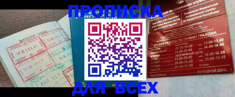 временная регистрация поиск в Камчатском крае