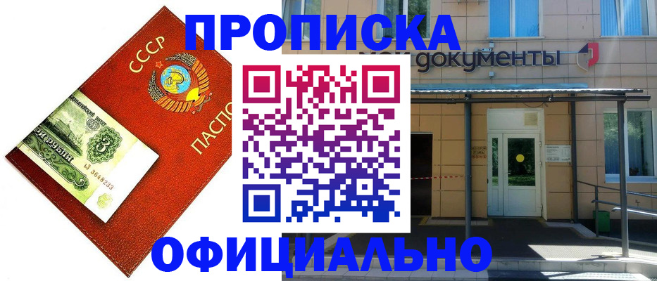 прописка для школы в Камчатском крае