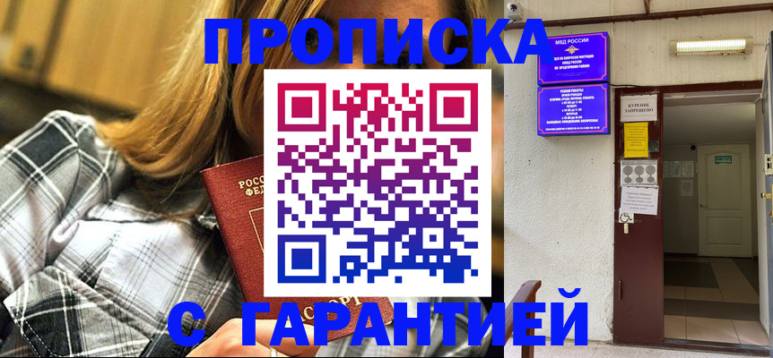 временная регистрация в Камчатском крае