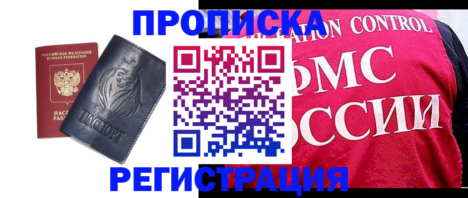 где прописаться в Камчатском крае