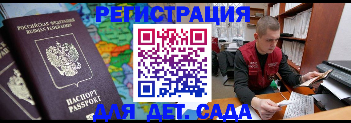 временная регистрация адрес в Камчатском крае