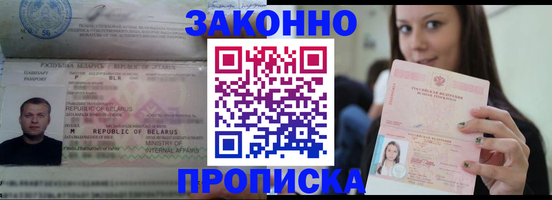 временная регистрация надежно в Камчатском крае