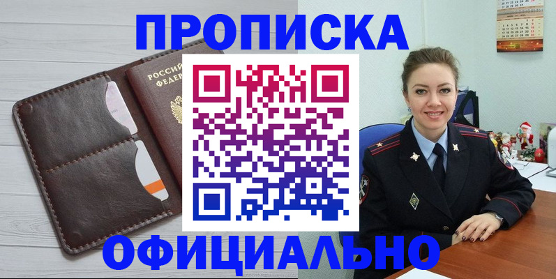 прописка в Камчатском крае